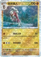 Lycanroc card image