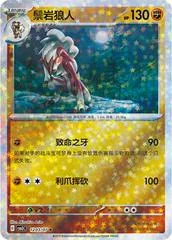 Lycanroc card image