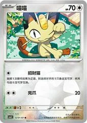 Meowth card image