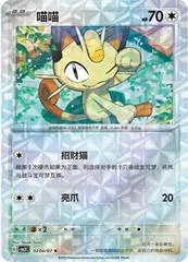 Meowth card image