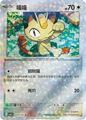 Meowth card image