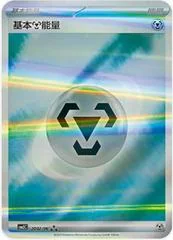 Metal Energy card image