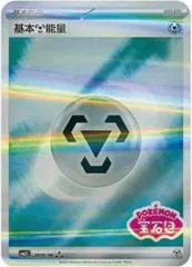 Metal Energy card image