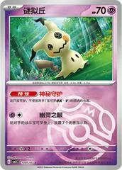 Mimikyu card image