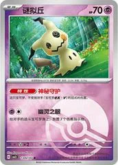 Mimikyu card image