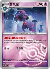 Mismagius card image
