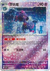 Mismagius card image