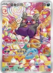Morpeko card image