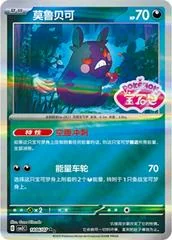 Morpeko card image