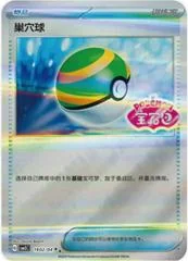 Nest Ball card image
