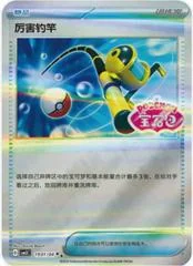 Super Rod card image