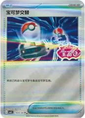 Switch card image