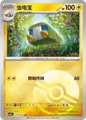 Charjabug card image