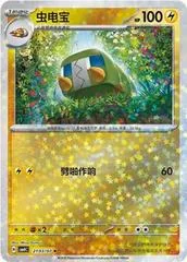 Charjabug card image
