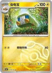 Charjabug card image