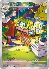 Charjabug card image