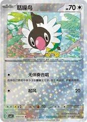 Chatot card image