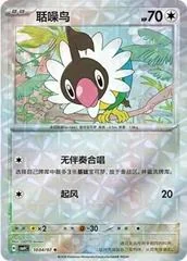 Chatot card image
