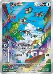 Chatot card image