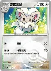 Cinccino card image