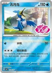 Cramorant card image
