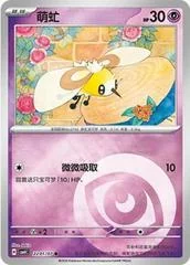 Cutiefly card image