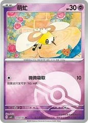 Cutiefly card image