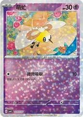 Cutiefly card image