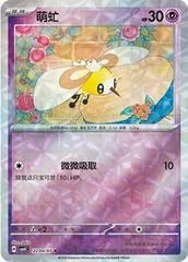 Cutiefly card image