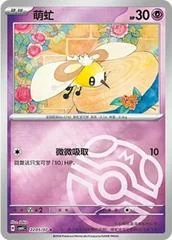 Cutiefly card image
