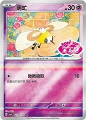 Cutiefly card image
