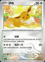 Eevee card image