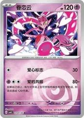 Enamorus card image