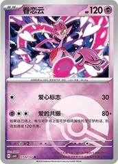 Enamorus card image
