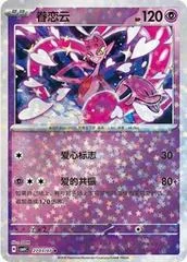 Enamorus card image