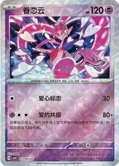 Enamorus card image