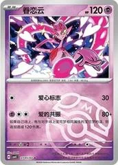 Enamorus card image