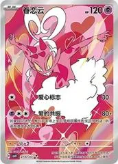 Enamorus card image