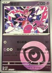 Enamorus card image