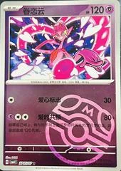 Enamorus card image