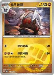 Excadrill card image