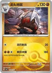 Excadrill card image