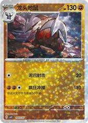 Excadrill card image