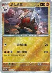 Excadrill card image