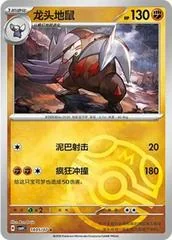 Excadrill card image