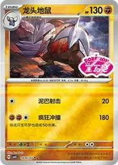 Excadrill card image