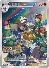 Excadrill card image