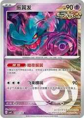 Flutter Mane card image