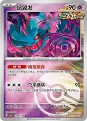 Flutter Mane card image