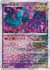 Flutter Mane card image